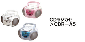 ラジカセ・ラジオのWINTECH（ウィンテック）　高音質、高品質で低価格なラジカセ、ＣＤラジカセ、ラジオ、ＣＤラジオ、ポータブルＣＤ、ＤＶＤ、ブルーレイ、ＩＣレコーダー、スピーカー、充電式扇風機などの家電製品の輸入・企画・製造・販売・ＯＥＭを行う廣華物産株式会社