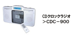 ラジカセ・ラジオのWINTECH（ウィンテック）　高音質、高品質で低価格なラジカセ、ＣＤラジカセ、ラジオ、ＣＤラジオ、ポータブルＣＤ、ＤＶＤ、ブルーレイ、ＩＣレコーダー、スピーカー、充電式扇風機などの家電製品の輸入・企画・製造・販売・ＯＥＭを行う廣華物産株式会社