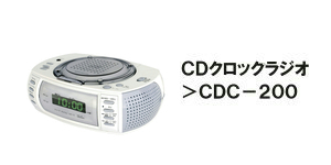 ラジカセ・ラジオのWINTECH（ウィンテック）　高音質、高品質で低価格なラジカセ、ＣＤラジカセ、ラジオ、ＣＤラジオ、ポータブルＣＤ、ＤＶＤ、ブルーレイ、ＩＣレコーダー、スピーカー、充電式扇風機などの家電製品の輸入・企画・製造・販売・ＯＥＭを行う廣華物産株式会社
