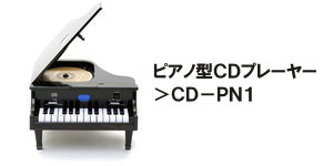 ラジカセ・ラジオのWINTECH（ウィンテック）　高音質、高品質で低価格なラジカセ、ＣＤラジカセ、ラジオ、ＣＤラジオ、ポータブルＣＤ、ＤＶＤ、ブルーレイ、ＩＣレコーダー、スピーカー、充電式扇風機などの家電製品の輸入・企画・製造・販売・ＯＥＭを行う廣華物産株式会社