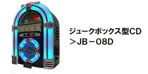 ラジカセ・ラジオのWINTECH（ウィンテック）　高音質、高品質で低価格なラジカセ、ＣＤラジカセ、ラジオ、ＣＤラジオ、ポータブルＣＤ、ＤＶＤ、ブルーレイ、ＩＣレコーダー、スピーカー、充電式扇風機などの家電製品の輸入・企画・製造・販売・ＯＥＭを行う廣華物産株式会社
